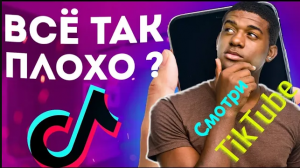 Best video of Tik Tok! 01.03.23