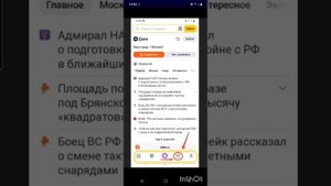 Как очистить историю в яндексе в телефоне 2024 / Как удалить историю в яндекс на смартфоне