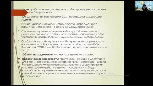 Сахаяна Прокопьева - 9.4 Музееведениео / #94ШВБ2022
