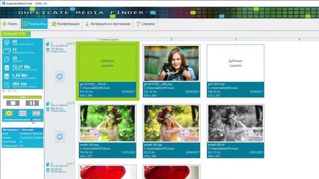 Выявите и удалите дубликаты файлов с помощью Duplicate Media Finder смотреть онлайн