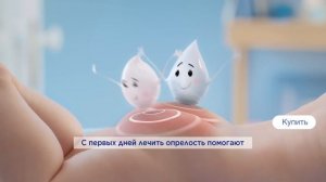 Бепантен Мазь. Миллионы мам доверяют Бепантен, 20 сек_2021