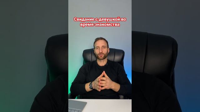 Как пригласить девушку на свидание в момент знакомства? смотреть онлайн