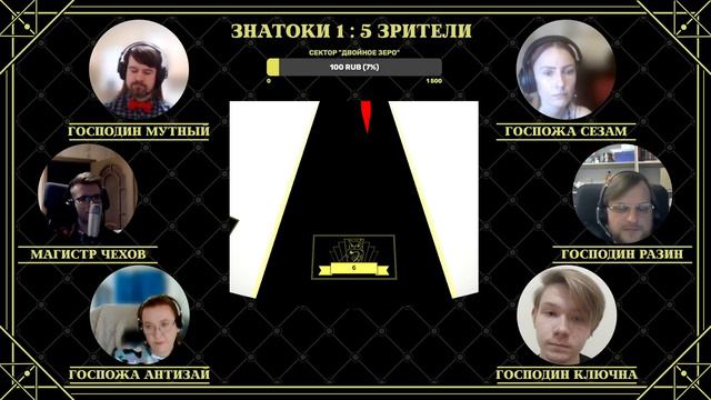 Осенняя серия 2023. Игра 1. Команда Господина Мутного