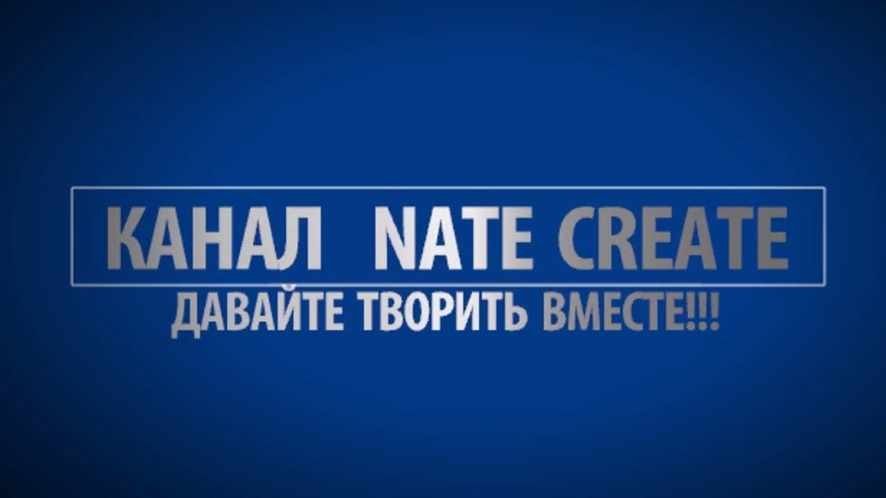 Канал Nate Create    Tutorials, Fashion Illustrashion ✎ Юмор, скетчи☻