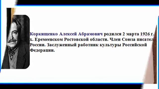 Донские писатели - детям. смотреть онлайн