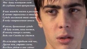 Памяти Грегори Лемаршаля (8 лет)...посвящается...