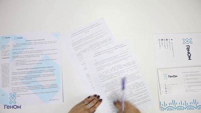 Ролик-инструкция по сбору биоматериала для генетического анализа.