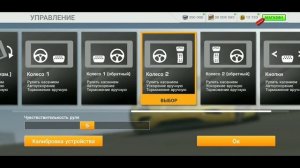 Мои советы по настройке управления - real racing 3