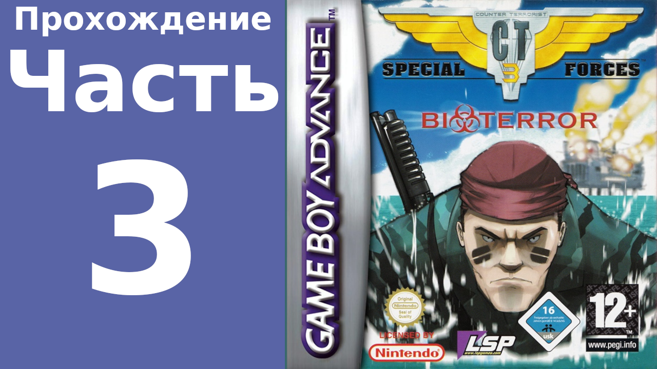 CT Special Forces 3 (GBA) прохождение. Часть 3