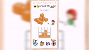 Brain Test / Уровень 175