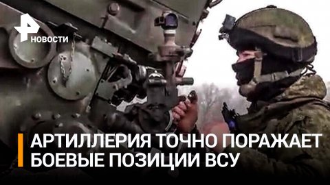 Как российские "Грады" бьют по укрепрайонам ВСУ / РЕН Новости