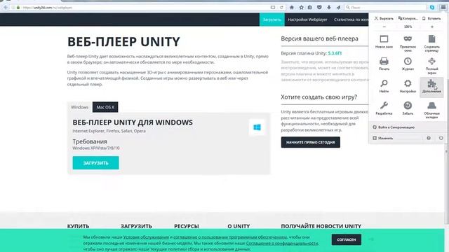 Как активировать плагин Unity Web Player смотреть онлайн