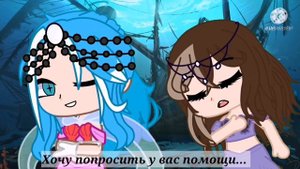 Клип "Проклятие русалки".