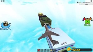СУПЕРПОСТРОЙКА ОГРОМНЫЙ САМОЛЕТ в Лодках роблокс | Build a Boat roblox | Боинг C-17 «Глоубмастер» 3
