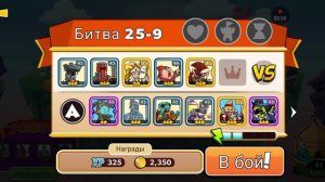Покорение башен