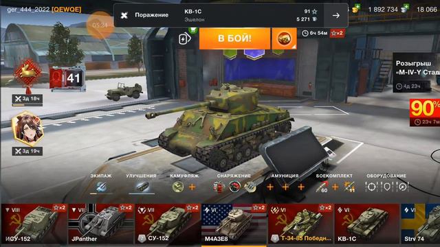 купил я кв-1с или кваса? смотреть онлайн