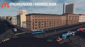 THE LAST TROLLEYBUS - RIDE ON ROUTE "T" / Троллейбус "Т" - Москва в Cities: Skylines