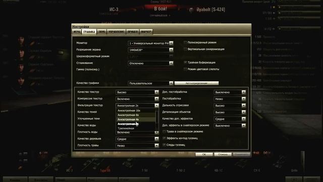 Настройки в World of Tanks смотреть онлайн