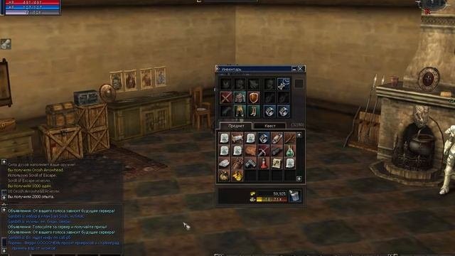 Lineage 2 C4 на Mac OS