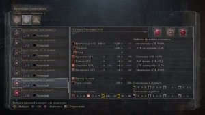 Показываю как пройти игру блудборн на легкой сложности (4)