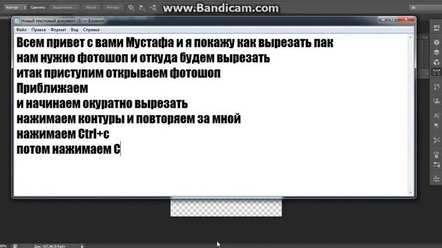 Копия видео #Урок по фотошопу копатель онлайн.Вырезаем пак смотреть онлайн