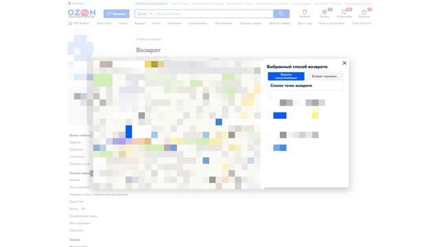 Как вернуть товар (заказ) на OZON? смотреть онлайн