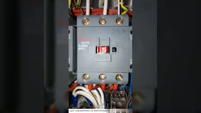 Щит управления вентиляции Бишкек смотреть онлайн