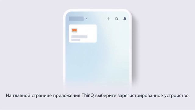 Если устройство не подключается к приложению LG ThinQ смотреть онлайн