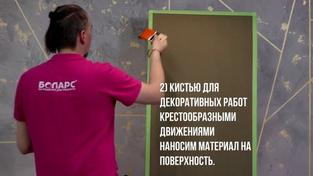Песчаный ветер из штукатурки SWAHILI. Техника "диагональ". Мастер-класс смотреть онлайн