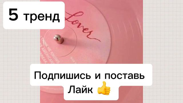 Танцуй если знаешь этот тренд 2024 года,а если нет,выполняй задание#танцуйеслизнаешьэтоттренд