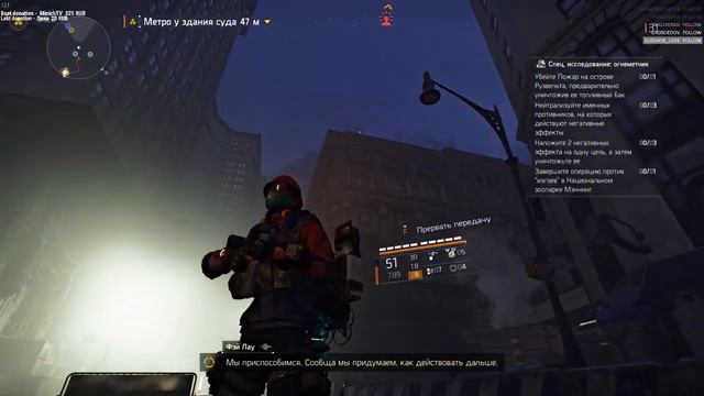 Прохожу обновление The Division 2 New York смотреть онлайн