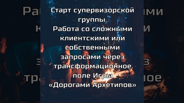 Менторская Супервизия