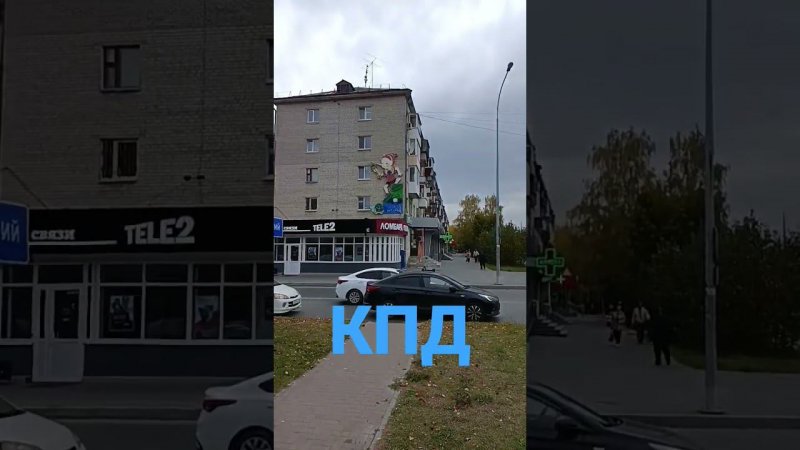 Район КПД в Тюмени.