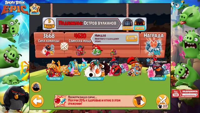 Angry Birds Epic ВСАДНИКИ ХРЯКОКАЛИПСИСА Геймплей Walkthrough смотреть онлайн