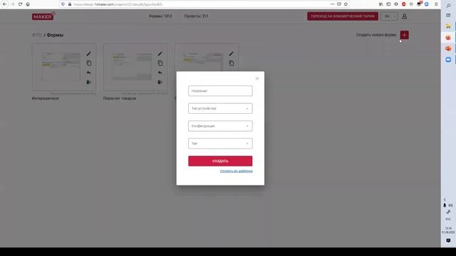 1С Maker - простой и удобный инструмент для визуализации форм в Дизайнах (Александр Елёхин)