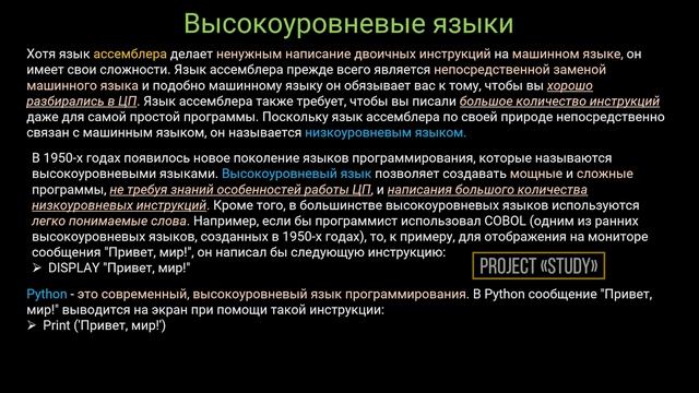 Как работает программа? №1.4 / Курс "Python c НУЛЯ" (Основы информатики)