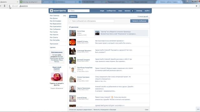 Прочитать сообщение ВКонтакте, а оно осталось непрочитанным