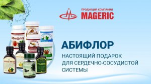 ПРОДУКЦИЯ ООО ИПК "Абис" || Презентация бальзамов от псориаза и угревой сыпи