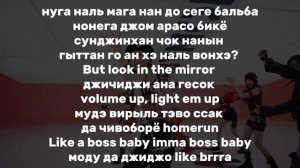 Учим песню BABYMONSTER - BATTER UP | Кириллизация