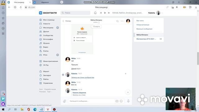 Рост моей популярности, индивидумы, предлагающие мне свои услуги