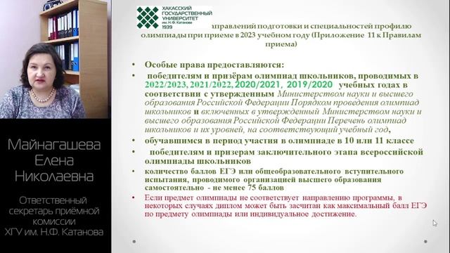 ХГУ "Приемная кампания-2023"