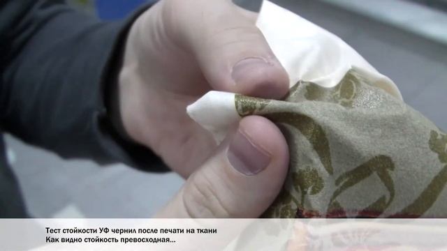 Печать по текстилю УФ принтером смотреть онлайн