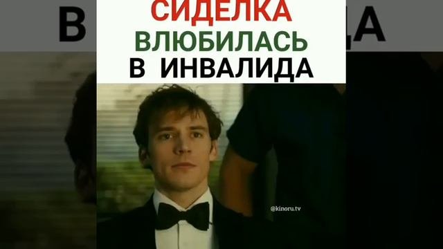 Влюбилась в инвалида /😦♥