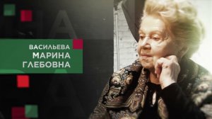 Васильева Марина Глебовна