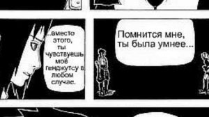 НаруСаку комикс "Прощай Сакура". Наруто озвучка комикса.