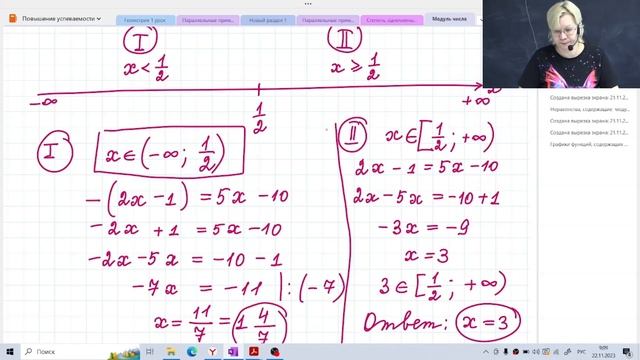 Уравнения с модулями / 8 класс / Алгебра смотреть онлайн