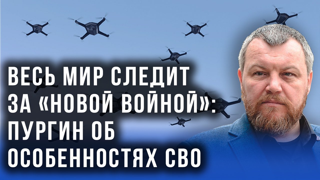 Пургин о радикальных решениях для полного освобождения Донбасса