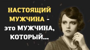 Легендарные Цитаты ФАИНЫ РАНЕВСКОЙ | Заставляет задуматься