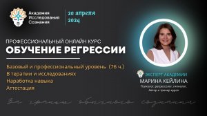 Откройте дверь в воспоминания: Регрессия и глубинная память - Марина КЕЙЛИНА