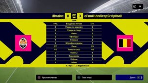 eFootball™ 2023 игра vs донат головного мозга + неудачная попытка ливнуть